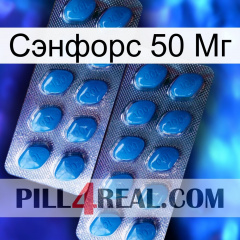 Сэнфорс 50 Мг viagra2